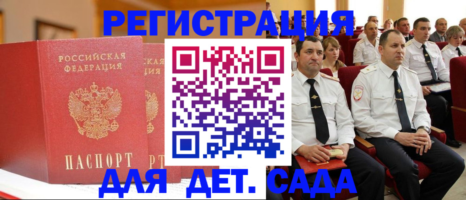 временная регистрация гарантия в Надыме