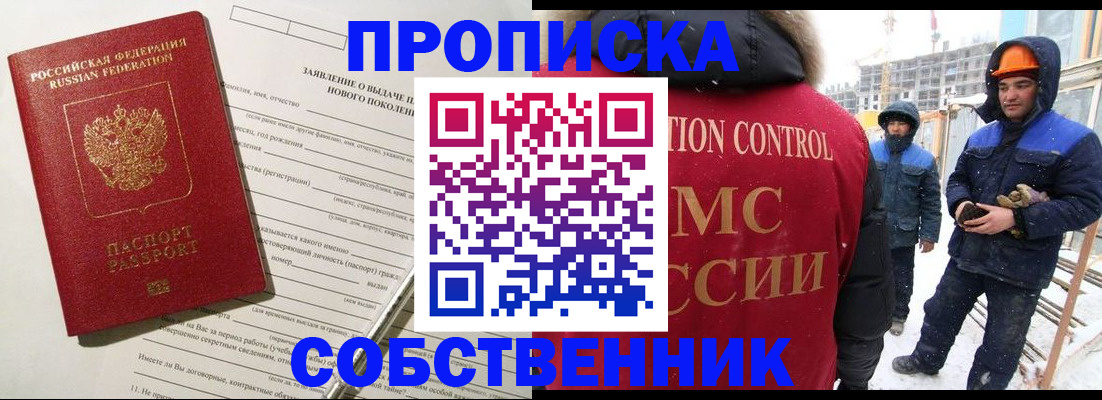 временная регистрация поиск в Надыме