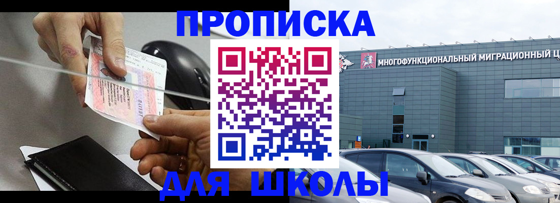 временная регистрация 2025 в Надыме