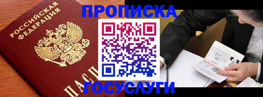 пропишу в квартире в Надыме