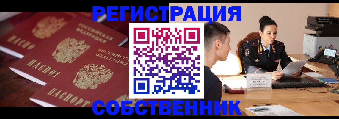 пропишу в квартире в Надыме