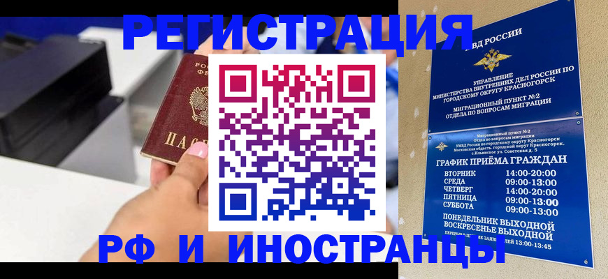 прописка в квартире в Надыме