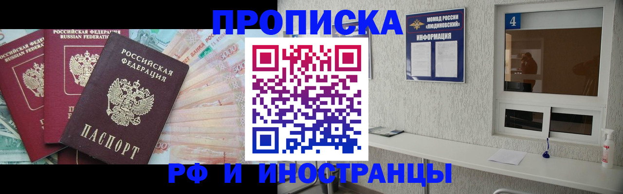 миграционный учет в Надыме